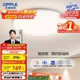 欧普（OPPLE）24瓦吸顶灯客厅卧室灯智控快装LED灯饰简约风10㎡呵护光 冰玉III