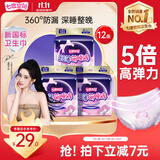 七度空间萌睡裤超长安睡裤夜用裤型卫生巾套装 M-L码12片【新国标认证】