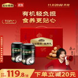 五谷磨房有机黑芝麻糊低GI核桃芝麻粉即食重阳节礼品有机黑粉礼盒960g