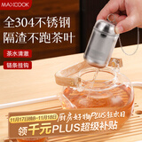 美厨（maxcook）304不锈钢汤料隔泡茶器过滤器 调料球煲汤料球卤料香料球MCPJ7213