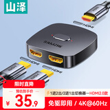山泽HDMI一拖二切换器二进一出4K60Hz高清一进二出笔记本电脑主机显示器接电视投影分屏器HV-300