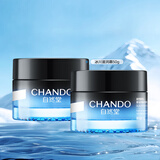 自然堂男士冰川滋润霜 护肤面霜乳液面霜护肤品（补水保湿舒爽） 保湿霜 50g *2瓶