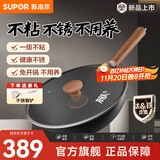 苏泊尔（SUPOR）铁锅有钛铁不粘无涂层不粘铸铁炒锅炒菜锅燃气电磁炉通用不粘锅 【不粘铁锅推荐】3-5人 32cm