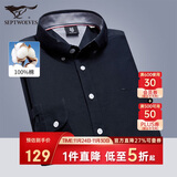 七匹狼长袖衬衫男士秋季商务休闲通勤衬衣打底衫牛津纺上衣服饰男装