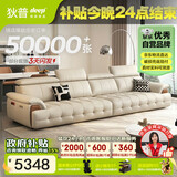 狄普牛皮艺网红意式高级感大坐深头靠可调节客厅3.4米沙发旗舰版玉衡