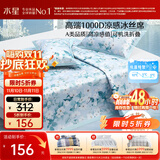 水星家纺A类凉感1000D冰丝凉席印花席子三件套150*200cm【可水洗】