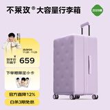 不莱玫行李箱拉杆箱旅行箱子大容量女学生男出国托运26英寸密码箱 紫色