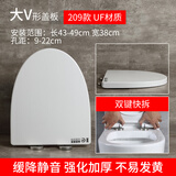 惠梦莎加厚马桶盖通用 家用脲醛缓降静音坐便盖板 老式厕所板马桶圈配件 脲醛树脂【大V-209】