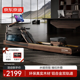 京东京造 划船机家用水阻磁控运动健身器材 智能调节阻力可折叠