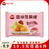 三全火锅丸子关东煮墨鱼丸鱼豆腐撒尿牛肉丸贡丸牛筋 豆沙芝麻球260g