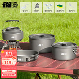 TANXIANZHE探险者户外锅具烧水壶炊具炉具露营用品大全野炊装备全套便携厨具