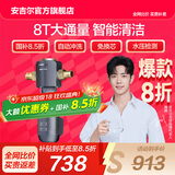 安吉尔【官方直营】前置过滤器 智能清洁 8T大通量自来水过滤 压力表监控 净水机 全屋净水器 J3422 【领取国家补贴立减15%】J3422