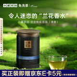 小罐茶园组合茶叶锦绣山河滇红铁观音普洱自己喝商务礼赠 铁观音60g*1罐装