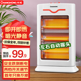 长虹（CHANGHONG）取暖器小太阳节能电暖器电暖风机台式电暖气即热电暖炉办公家用节能速热烤火炉 升级豪华摇头款【两档即热】1100W