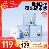 solove米菲芯呼吸拉拉裤XXL60片(15kg及以上)瞬吸干爽拉拉裤箱装