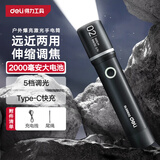 得力（deli）手电筒强光变焦超长续航野外生存超亮军远射户外家骑行专用灯