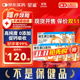 星鲨维生素d3滴剂（胶囊型）30粒*5盒【150粒】 d3婴儿婴幼儿儿童成人维生素D促钙吸收
