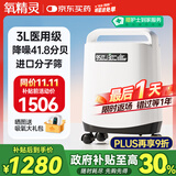 氧精灵 3L升医用便携式制氧机老人孕妇氧气机十大牌子家用吸氧机321W
