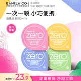 芭妮兰（banila co）净柔卸妆膏次抛胶囊套组 全系列 温和清洁秒乳化便携旅行装小样