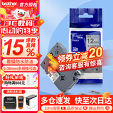 兄弟（brother） 标签打印机色带12mmTZE-231兄弟原装标签机色带不干胶覆膜标签打印机标签带标签纸 银底黑字 36mm