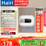 Hairi丨海【补贴%25】小厨宝储水式电热水器8L10升即热厨房小型家用恒温节能热水宝洗碗  6L 1500W 不含安装/上出水/机械款=性价比