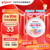 贝亲（Pigeon）婴儿玉米舒缓爽身粉 桃叶精华 50g HA23
