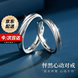 mini&yaya 999足银情侣戒指表白求婚订婚对戒生日情人节礼物送女友老婆 925银情侣对戒【素戒一对】