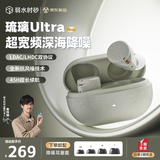 弱水时砂【重磅新品】琉璃Ultra无线蓝牙耳机琉璃X升级款入耳运动耳机抗风噪主动降噪HiFi音质超长续航学生 【静谧套装】星云灰+降噪耳塞套