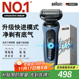 博朗朱一龙同款电动剃须刀5系Pro礼盒款刀头往复式刮胡刀男士送老公生日礼物 男