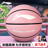 李宁篮球7号青少年小学生比赛专用室内外水泥地防滑耐磨高弹七号蓝球