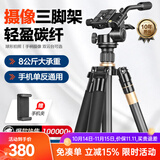 轻装时代Q222相机三脚架单反佳能尼康摄影摄像手机稳定支架碳纤维微单户外旅行轻便携直播自拍照三角架云台 Q222C碳纤维（手柄云台）