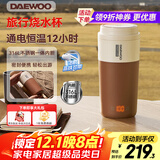 大宇（DAEWOO）便携式烧水壶 电热加热水杯 旅行电热水壶旅游保温杯恒温水壶婴儿316L不锈钢节日送礼 D20S摩卡棕