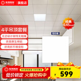 友邦（YOUPON） 集成吊顶铝扣板厨房阳台卫生间吊顶铝扣板天花板材料套餐包安装 【4㎡-含辅料】30*30哑白