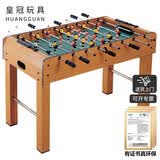 皇冠酷玩 木纹大号8杆桌上足球 家庭室内休闲运动轰趴娱乐玩具 2032 成人款8杆足球-木纹121厘米 成人款8杆足球-木纹121厘米