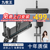 九牧王全铜恒温花洒全套家用一整套淋浴数显增压套装枪灰色卫浴十大品牌 L5-【氛围灯/恒温数显】 免费上门安装