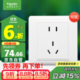 施耐德电气 插座面板 10A五孔电源插座 十支装套装 睿意系列 白色