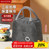 美厨（maxcook）保温饭盒袋 保鲜饭盒包 便携式保温饭盒便当手提袋铝箔包MCPJ7970