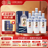 杜康老窖尊享版白酒50度浓香型500ml*6瓶整箱装口粮酒纯粮食酒|无礼袋 50度 500mL 6瓶 整箱装送礼白酒