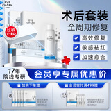 伊肤泉医用敷料水乳精华术后套装械字号（水光针、微针、皮秒激光、光子