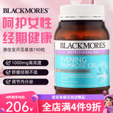 澳佳宝Blackmores 月见草油胶囊 y-亚麻酸月见草精华女性内分泌经期保健品澳洲进口 月见草油 190粒