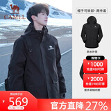骆驼（CAMEL）风暴冲锋衣女三合一工装款户外暴雨防水外套露营旅游登山服男