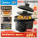 美的（Midea）全能微压电炖锅电砂锅 1500W大功率电炖盅锅专业炖汤煲汤锅电煮锅4.5L 焖炖煲火锅多功能锅DGS4566