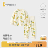 童泰（TONGTAI）婴儿套装春秋季纯棉宝宝衣服儿童家居服内衣上衣高腰裤子黄色80cm
