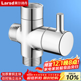 莱尔诗丹花洒分水器一进二出角阀活接三通分流器4分接口铜主体带开关T270