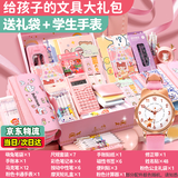 活石 LIVING STONES女孩文具套装礼盒小女孩生日礼物8岁10岁7-14岁十9岁女童12实用大礼包手帐套装小学生开学礼物男孩 粉色系【送礼袋+手表+手账】1-6年级适用 15送小朋友6学习用品
