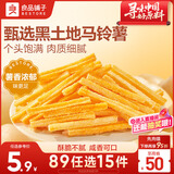 良品铺子 沙拉薯条 膨化食品休闲零食小吃小袋装140g