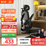 黑白调P1二代人体工学椅电脑椅人工力学座椅久坐办公椅电竞椅学习椅高配