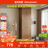 全友家居 成品衣柜顶柜组合新中式卧室家用衣橱衣服储物收纳柜挂衣柜