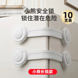 纽备丽提儿童安全锁防开起抽屉锁宝宝防护防夹手多功能锁长锁10个装