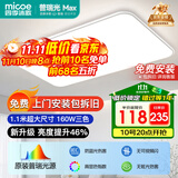 四季沐歌（MICOE）照明普瑞光源led吸顶灯高显色防蓝光客厅大灯简约灯具中山包安装